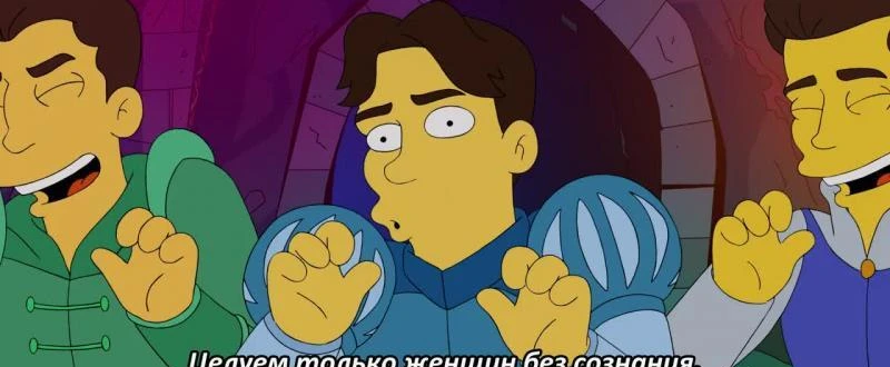 Симпсоны: Добро пожаловать в клуб